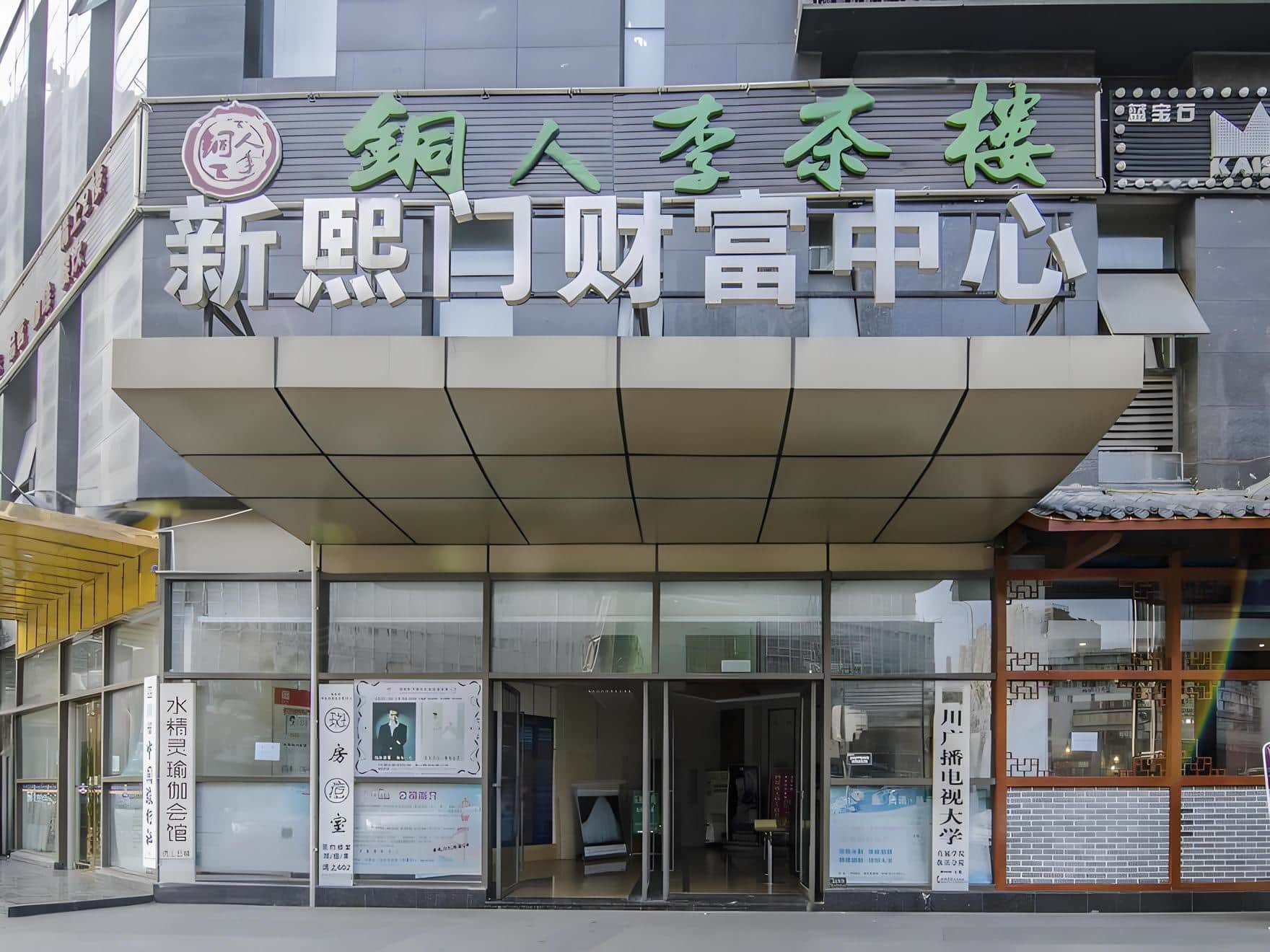 入口